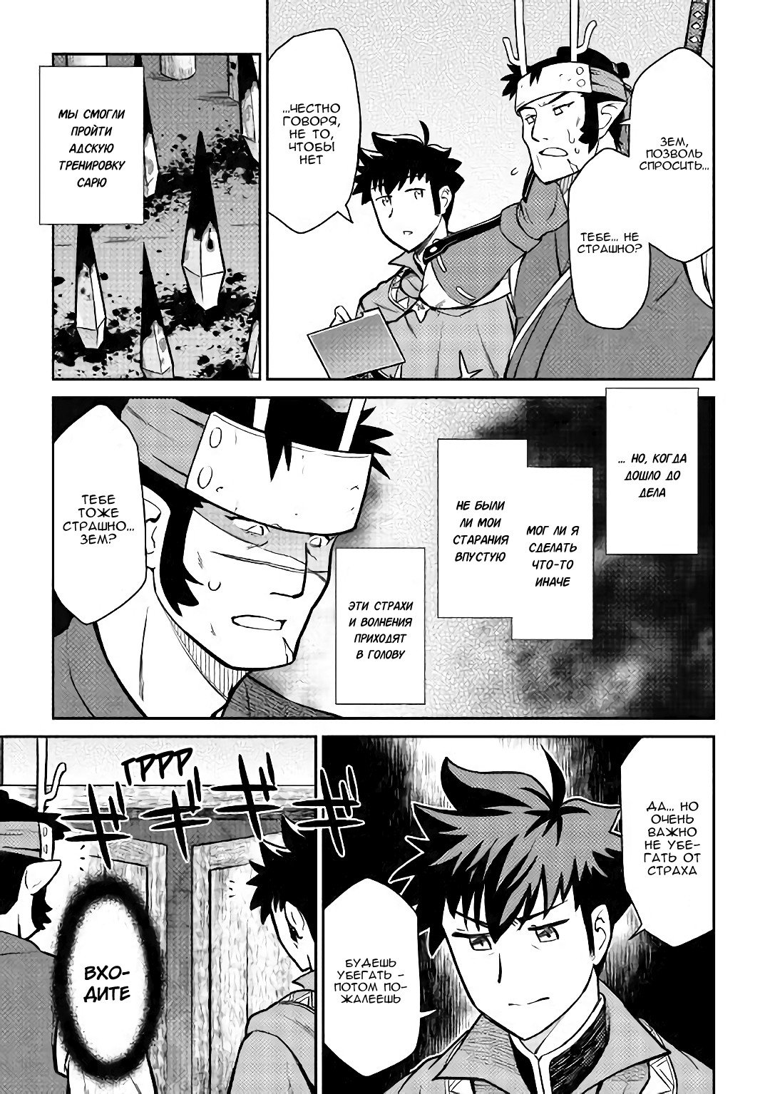 Манга Обычный мужчина средних лет и его журнал активности в VRMMO - Глава 52 Страница 4