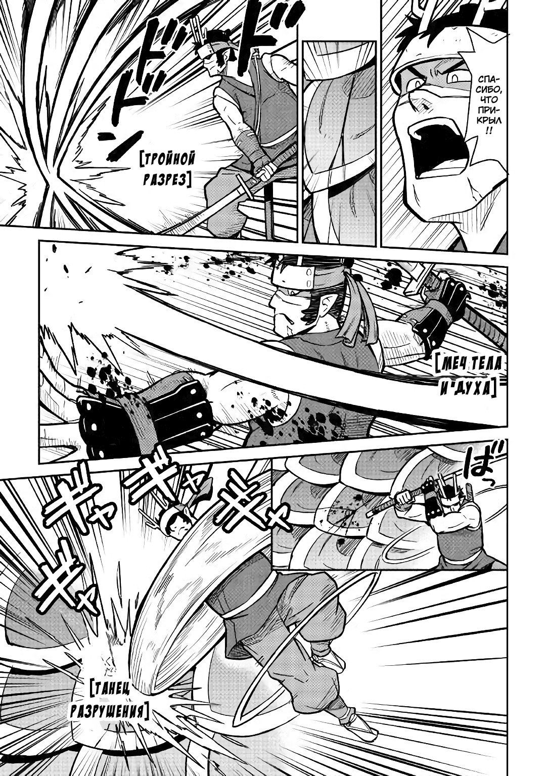 Манга Обычный мужчина средних лет и его журнал активности в VRMMO - Глава 52 Страница 15