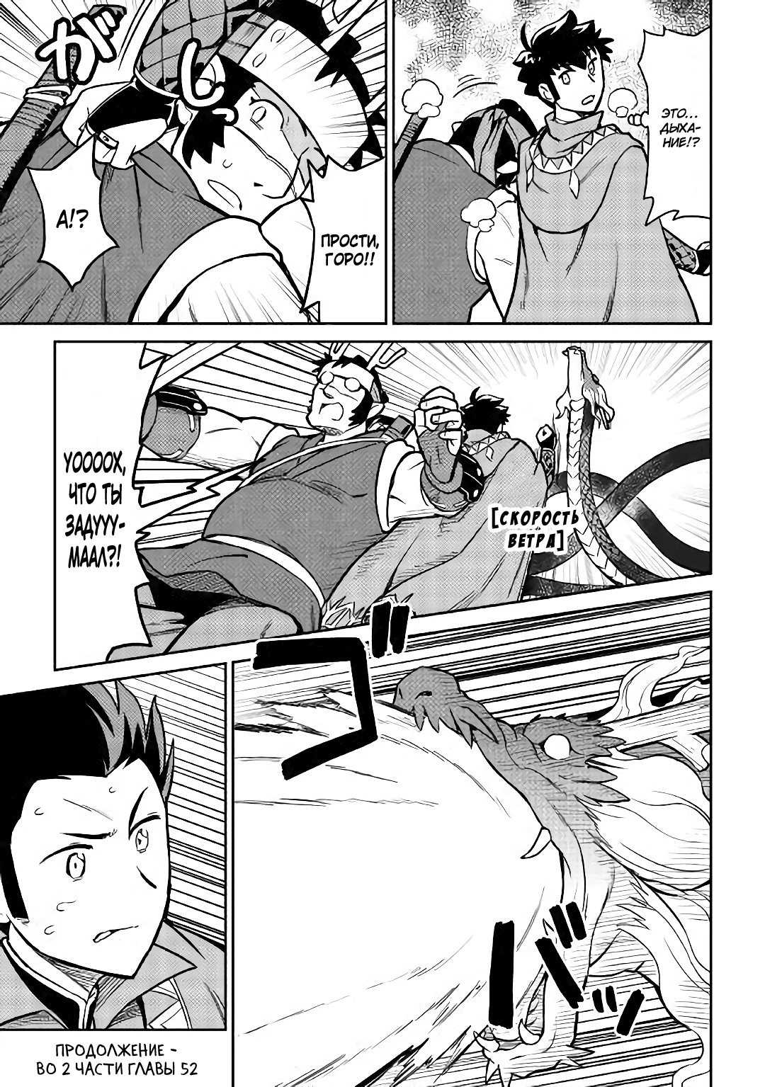 Манга Обычный мужчина средних лет и его журнал активности в VRMMO - Глава 52 Страница 17