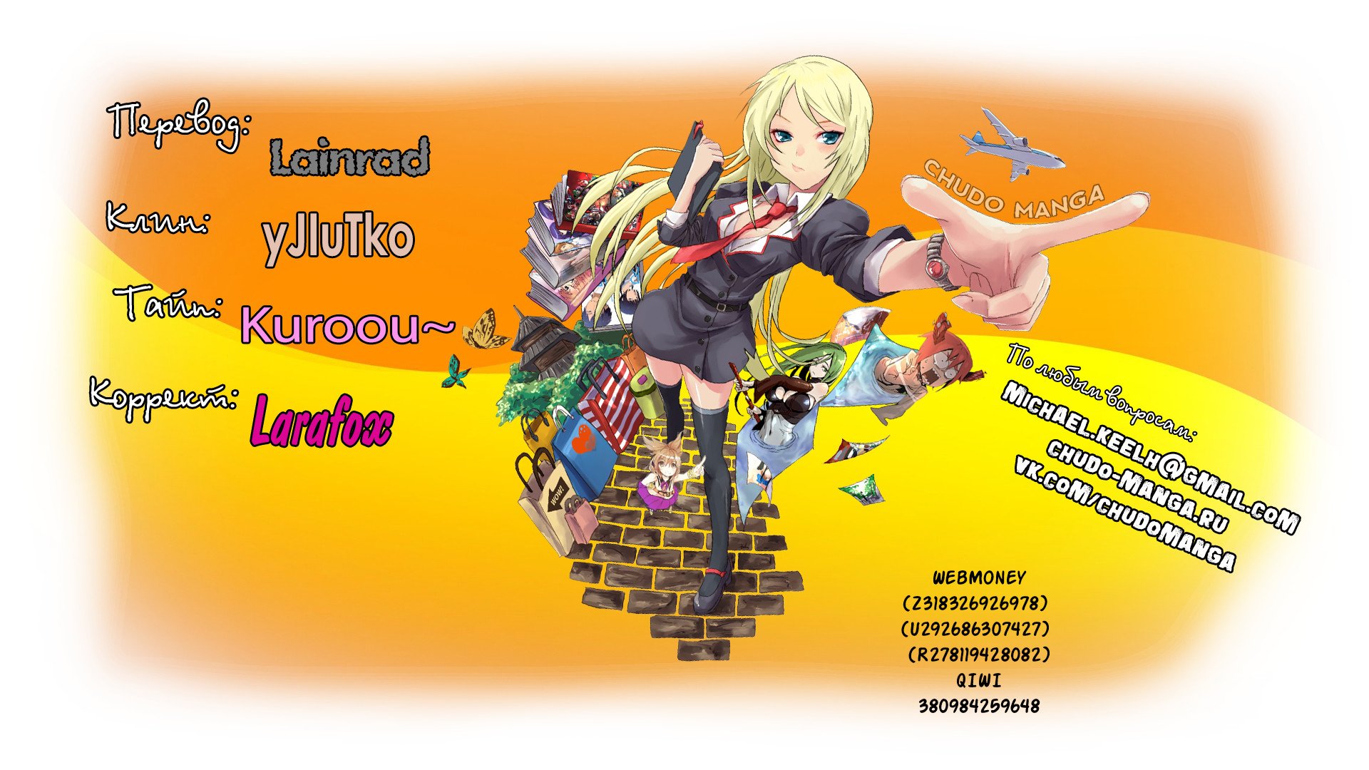 Манга Обычный мужчина средних лет и его журнал активности в VRMMO - Глава 52 Страница 18