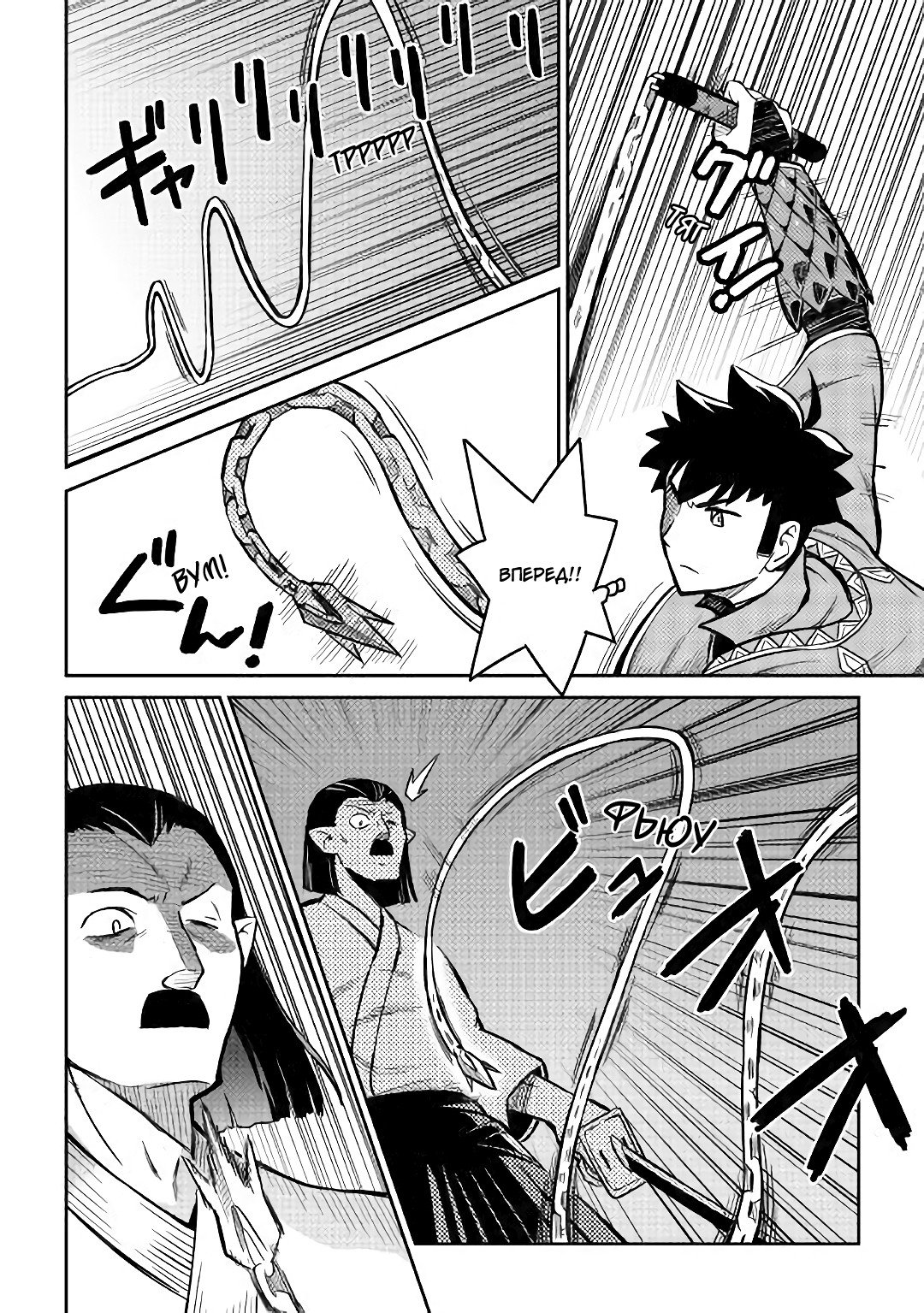 Манга Обычный мужчина средних лет и его журнал активности в VRMMO - Глава 51 Страница 20