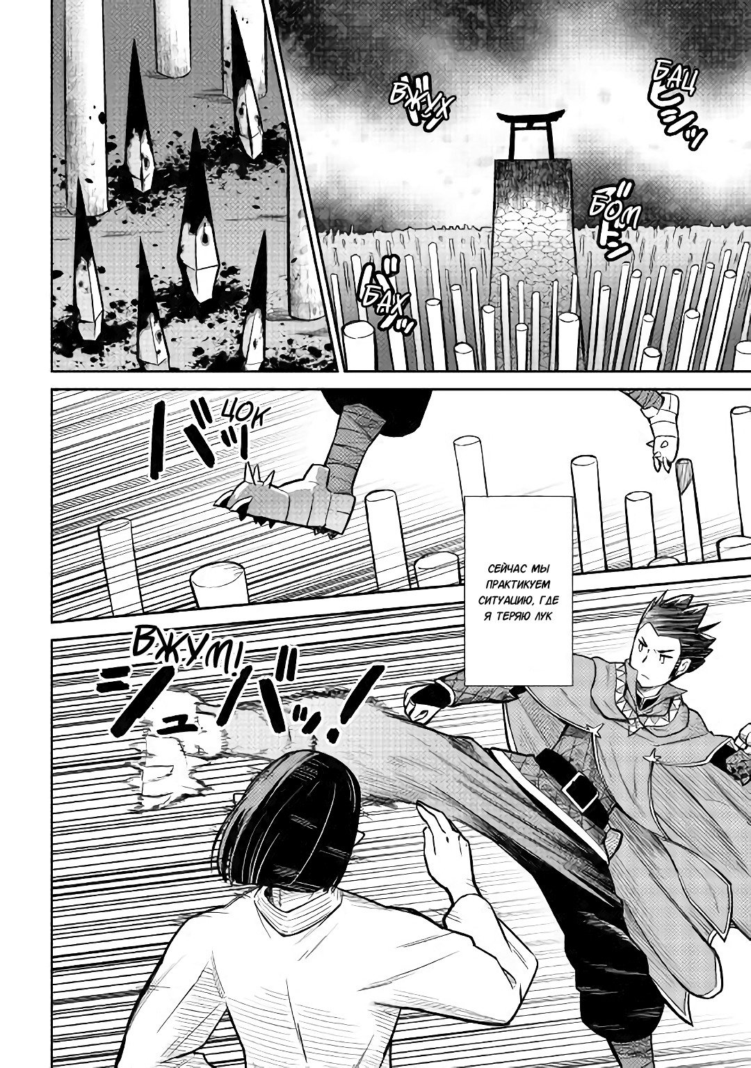 Манга Обычный мужчина средних лет и его журнал активности в VRMMO - Глава 51 Страница 12