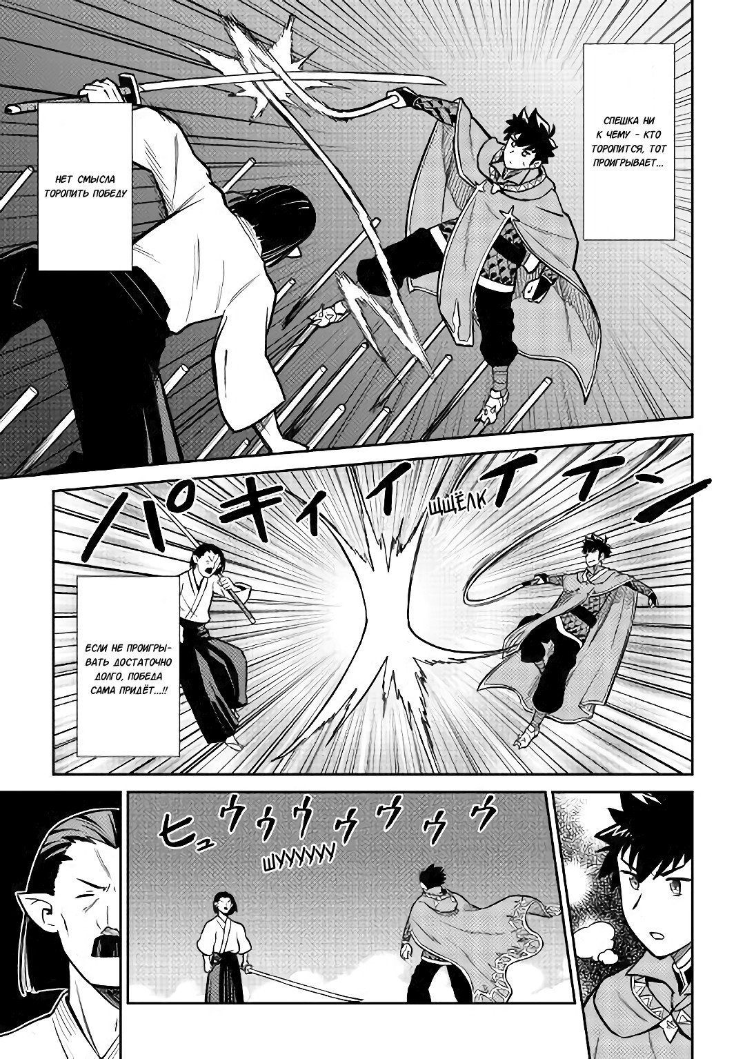 Манга Обычный мужчина средних лет и его журнал активности в VRMMO - Глава 51 Страница 17