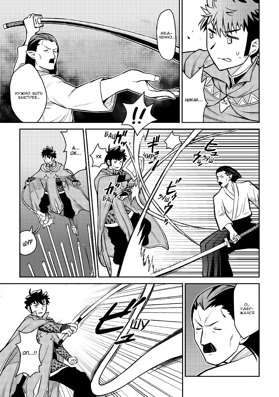 Манга Обычный мужчина средних лет и его журнал активности в VRMMO - Глава 51 Страница 13