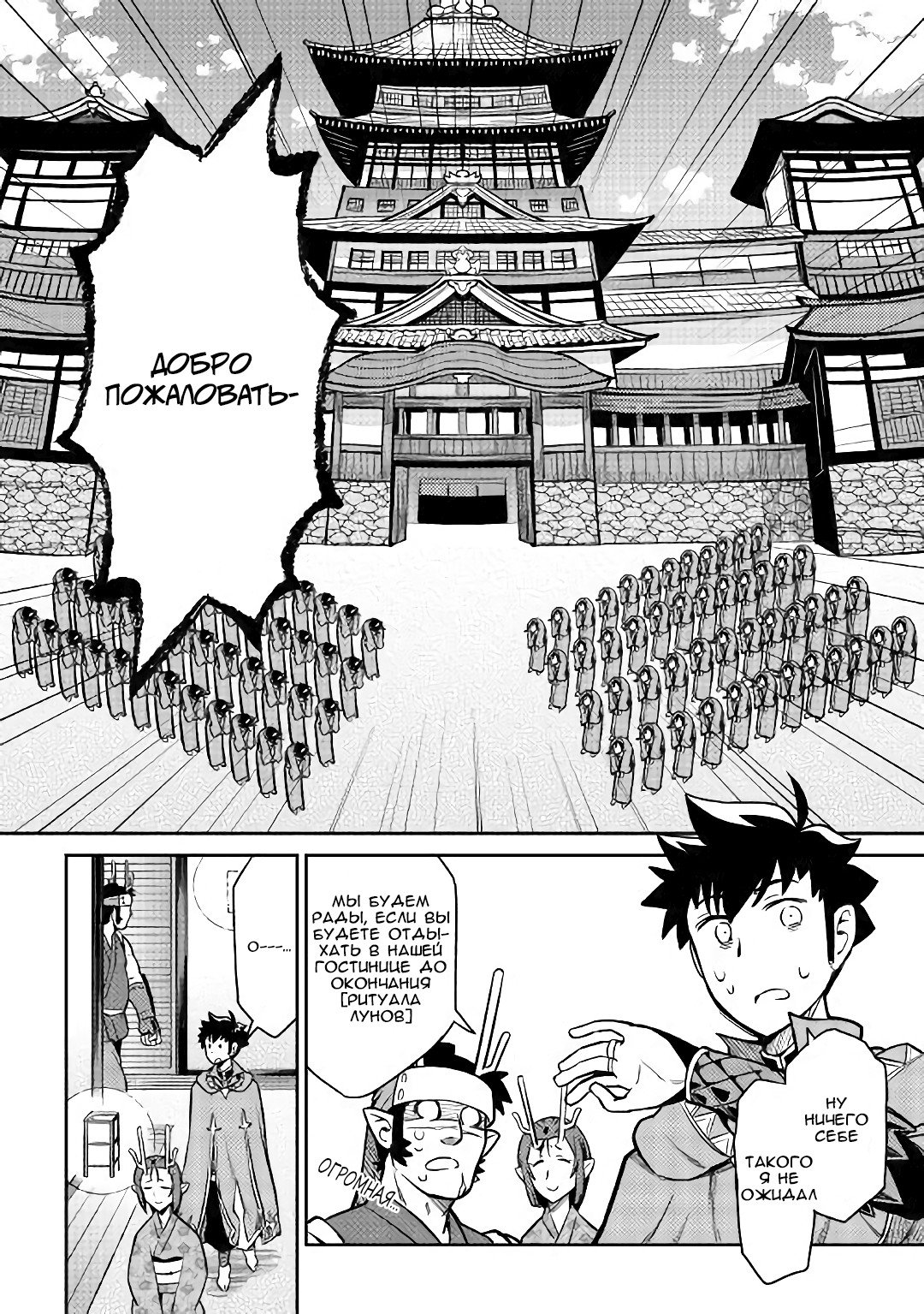 Манга Обычный мужчина средних лет и его журнал активности в VRMMO - Глава 50 Страница 20