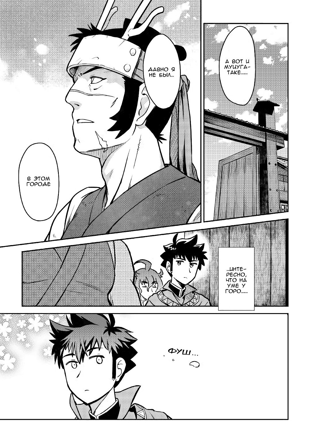 Манга Обычный мужчина средних лет и его журнал активности в VRMMO - Глава 50 Страница 15