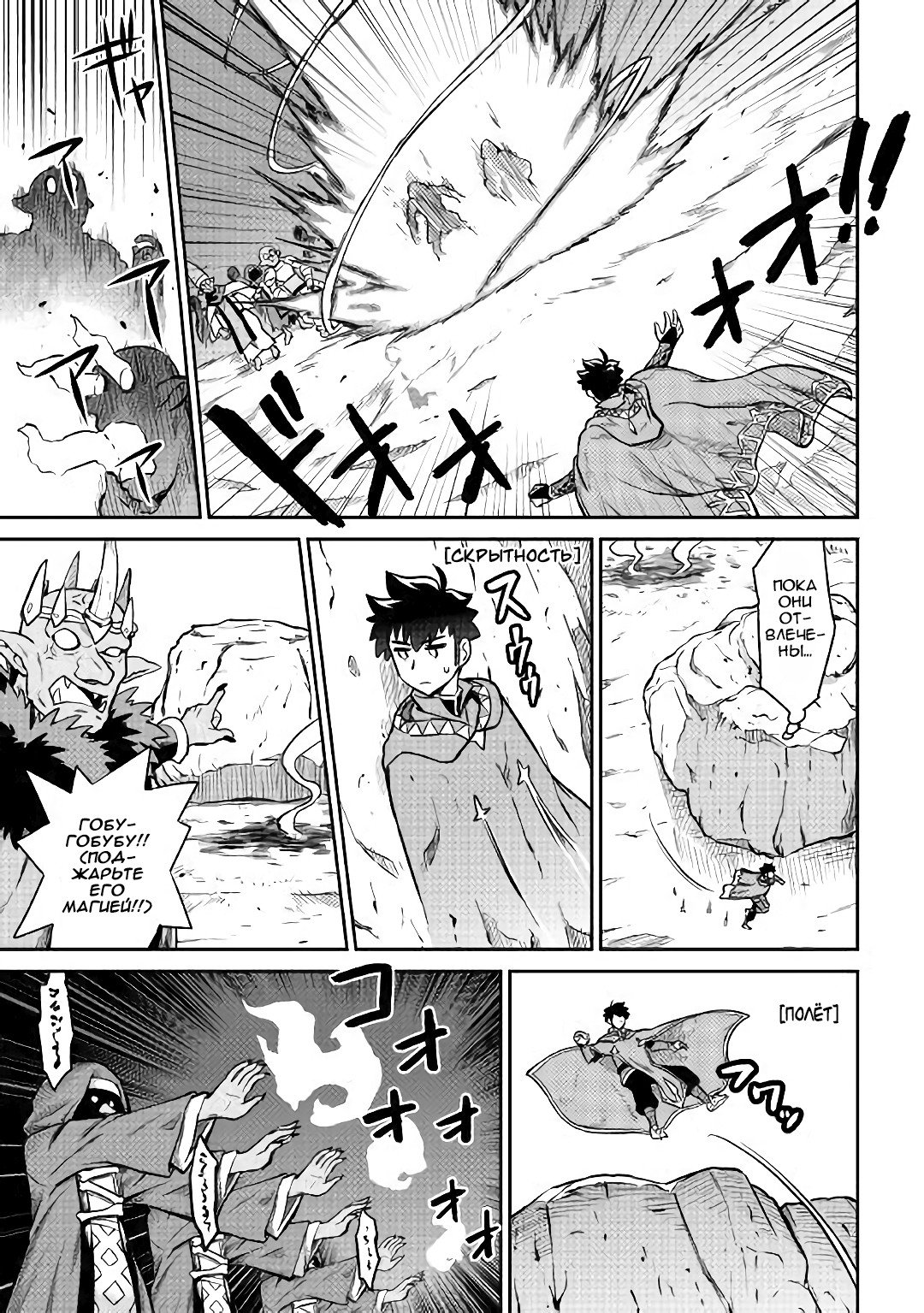 Манга Обычный мужчина средних лет и его журнал активности в VRMMO - Глава 49 Страница 23