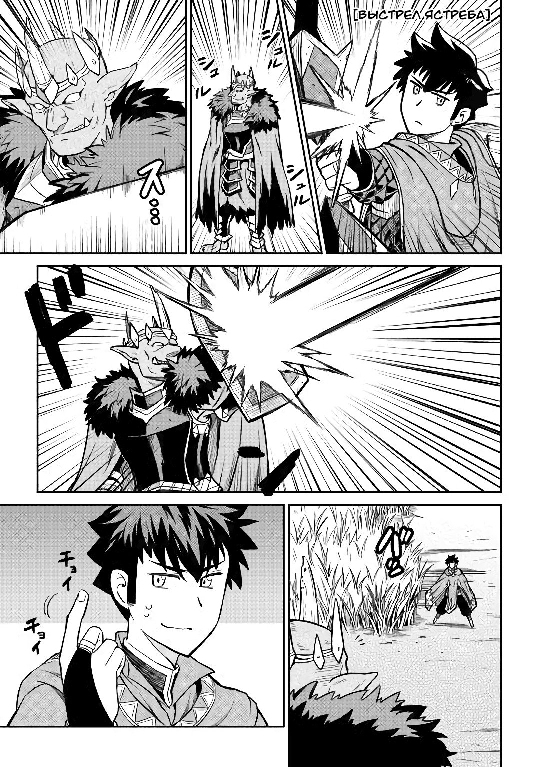 Манга Обычный мужчина средних лет и его журнал активности в VRMMO - Глава 49 Страница 21