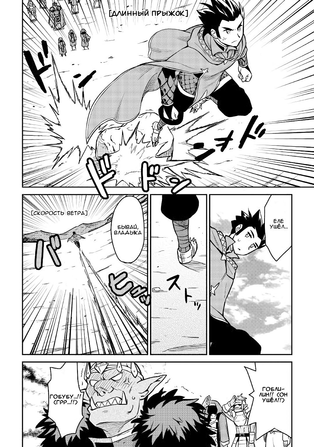 Манга Обычный мужчина средних лет и его журнал активности в VRMMO - Глава 49 Страница 24