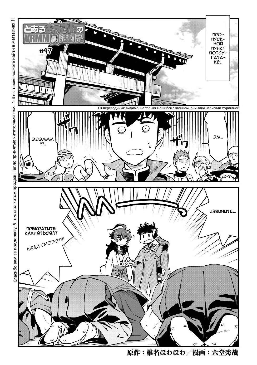 Манга Обычный мужчина средних лет и его журнал активности в VRMMO - Глава 47 Страница 1