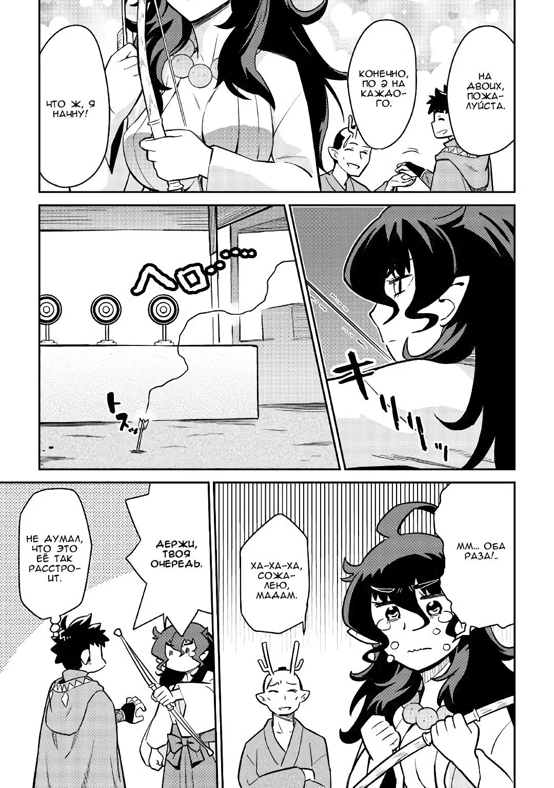 Манга Обычный мужчина средних лет и его журнал активности в VRMMO - Глава 47 Страница 19