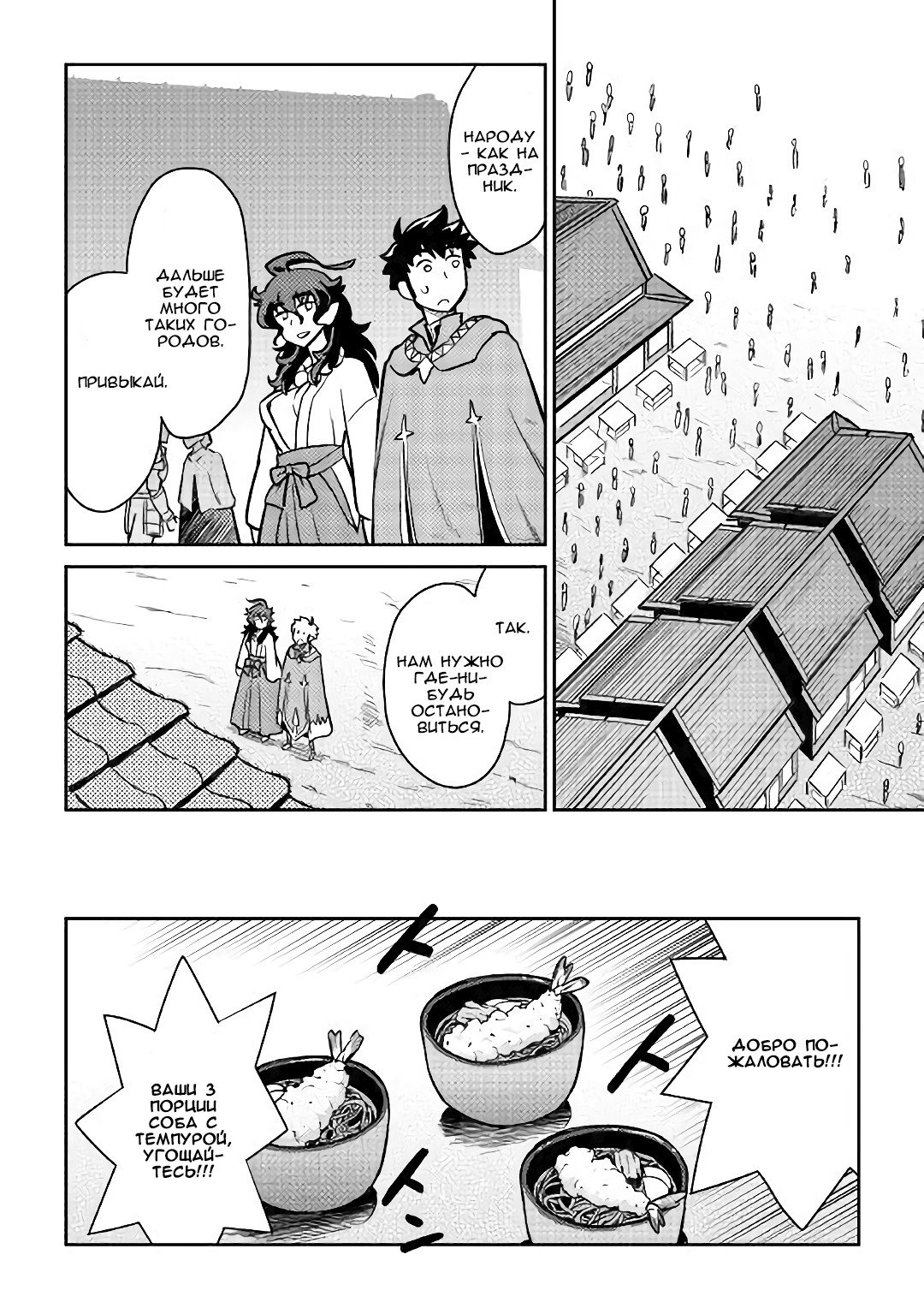 Манга Обычный мужчина средних лет и его журнал активности в VRMMO - Глава 47 Страница 4