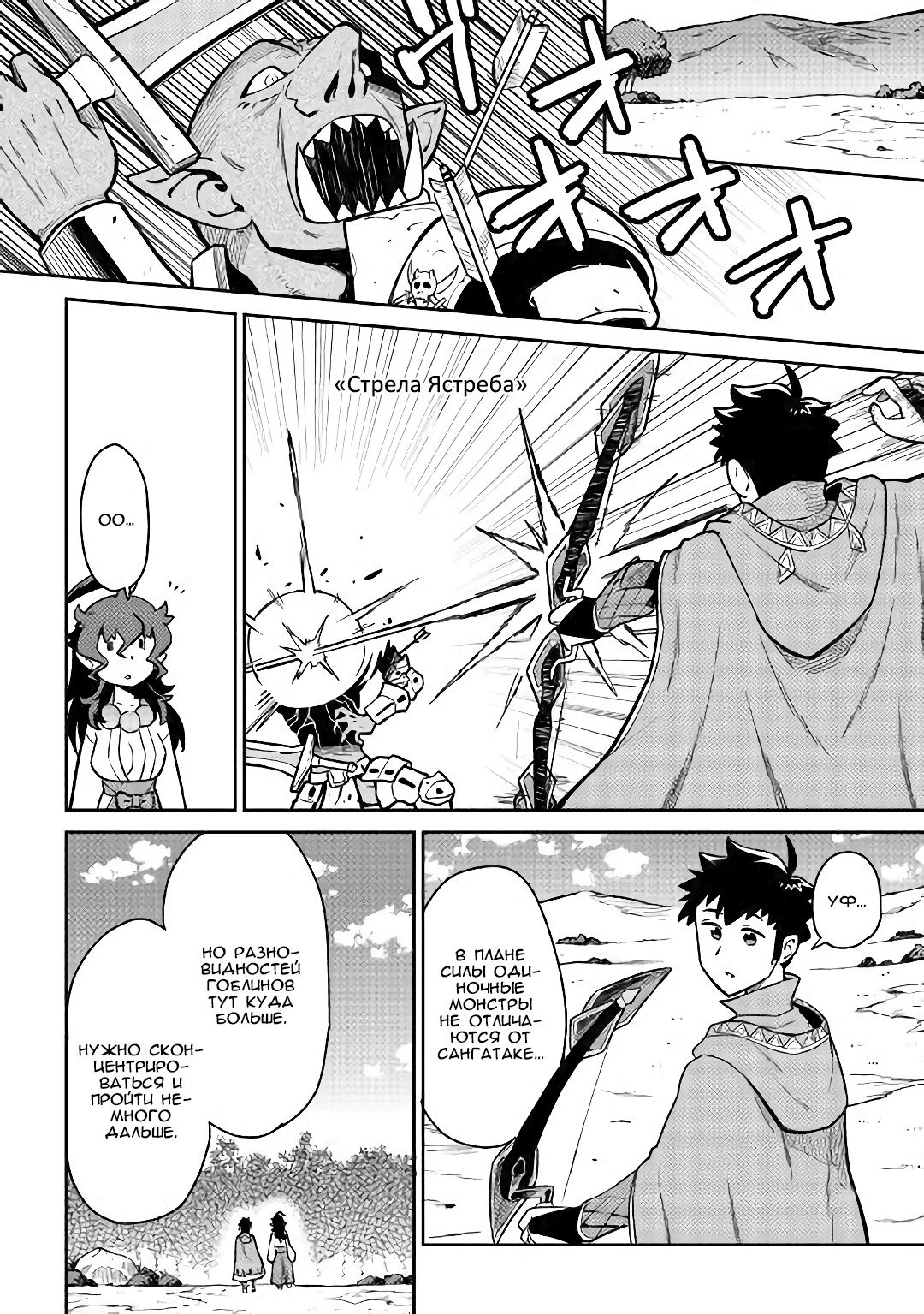 Манга Обычный мужчина средних лет и его журнал активности в VRMMO - Глава 47 Страница 14