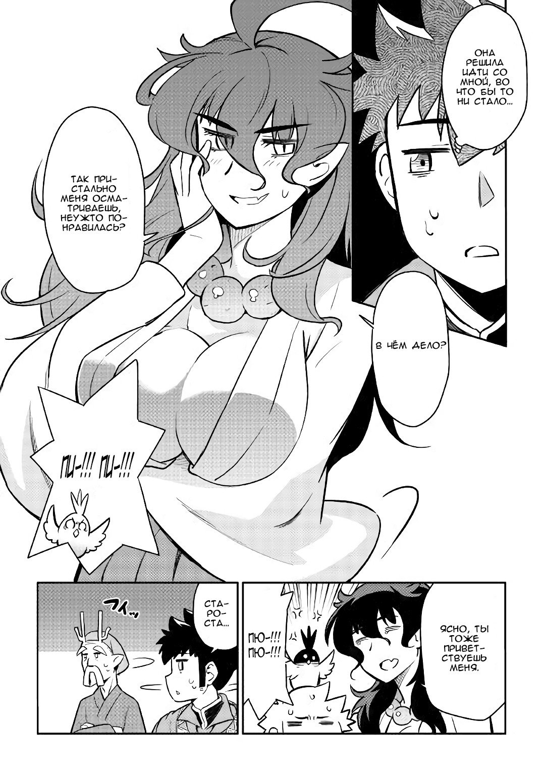 Манга Обычный мужчина средних лет и его журнал активности в VRMMO - Глава 46 Страница 16