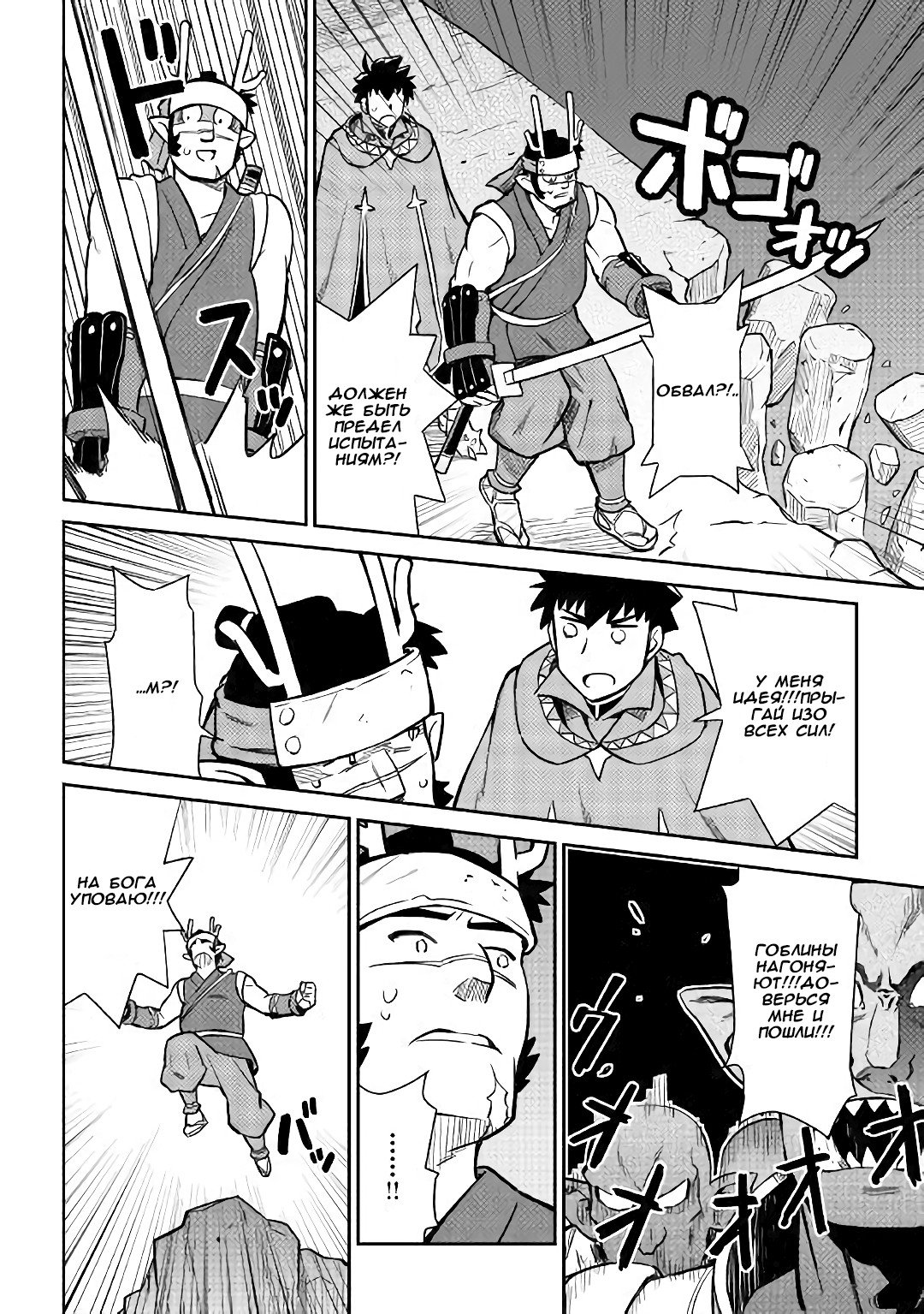 Манга Обычный мужчина средних лет и его журнал активности в VRMMO - Глава 45 Страница 16