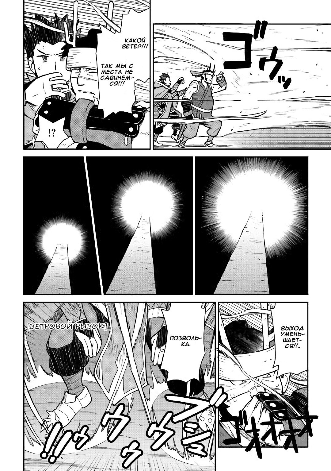 Манга Обычный мужчина средних лет и его журнал активности в VRMMO - Глава 45 Страница 12