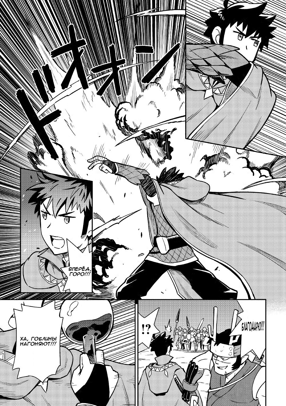 Манга Обычный мужчина средних лет и его журнал активности в VRMMO - Глава 45 Страница 14