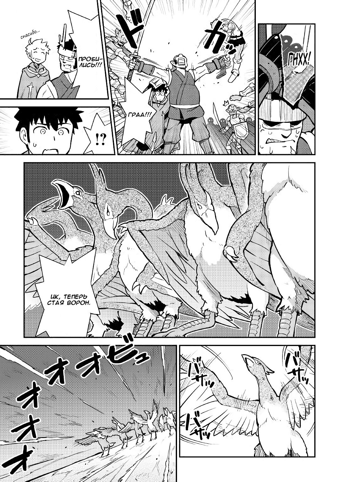 Манга Обычный мужчина средних лет и его журнал активности в VRMMO - Глава 45 Страница 11