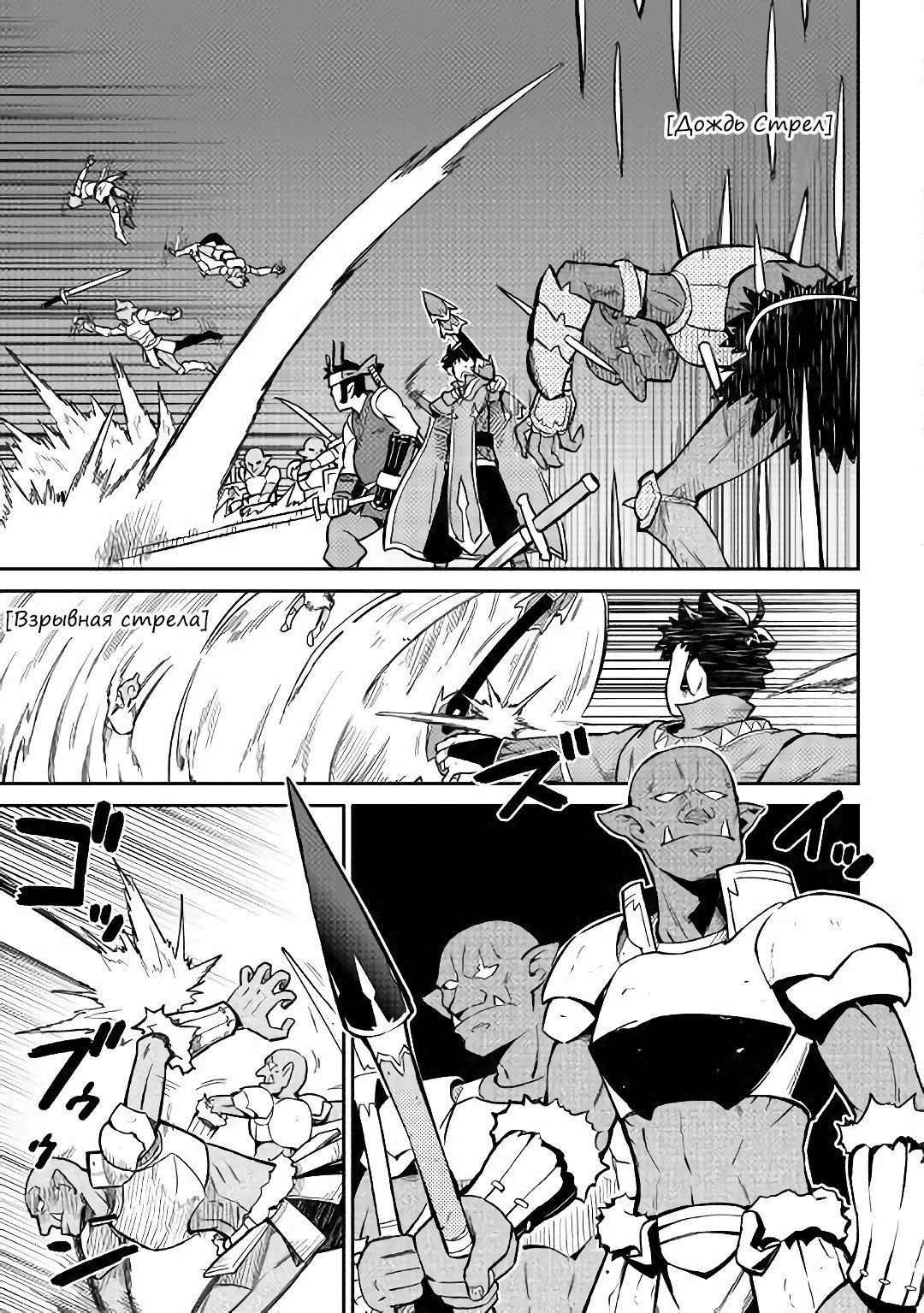 Манга Обычный мужчина средних лет и его журнал активности в VRMMO - Глава 45 Страница 3