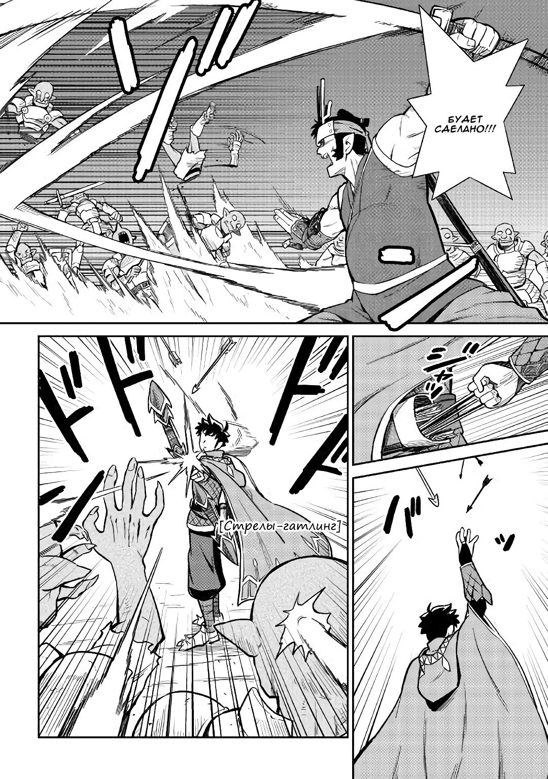 Манга Обычный мужчина средних лет и его журнал активности в VRMMO - Глава 45 Страница 2