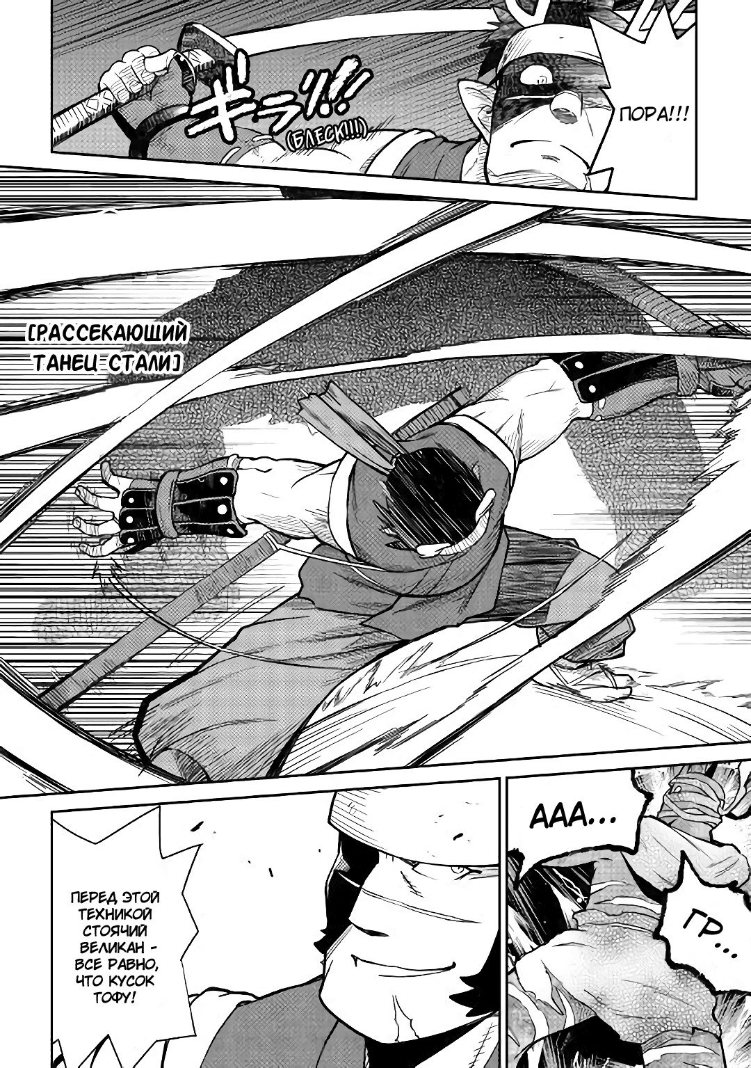 Манга Обычный мужчина средних лет и его журнал активности в VRMMO - Глава 44 Страница 10