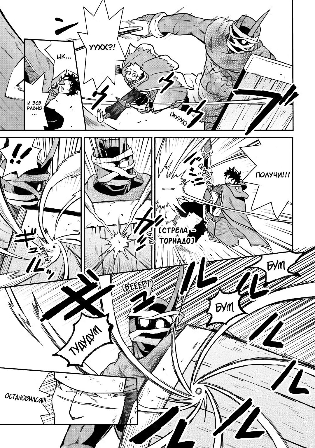 Манга Обычный мужчина средних лет и его журнал активности в VRMMO - Глава 44 Страница 9