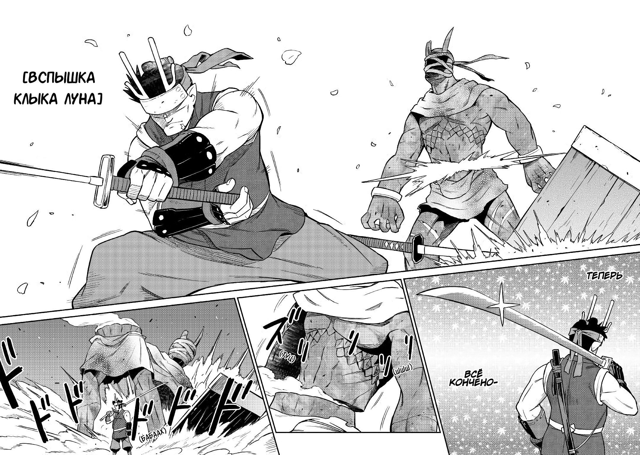 Манга Обычный мужчина средних лет и его журнал активности в VRMMO - Глава 44 Страница 12