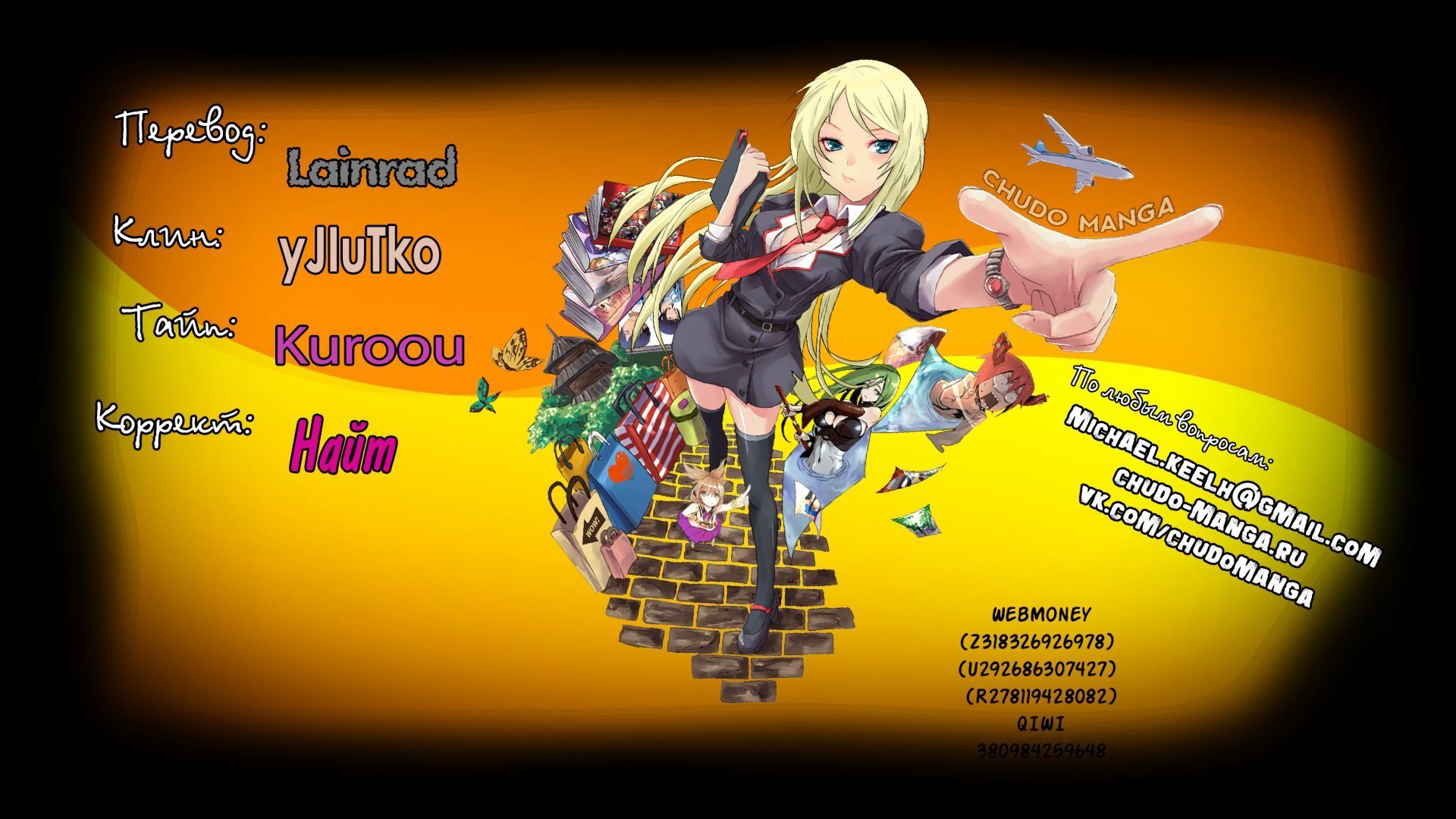 Манга Обычный мужчина средних лет и его журнал активности в VRMMO - Глава 43 Страница 24