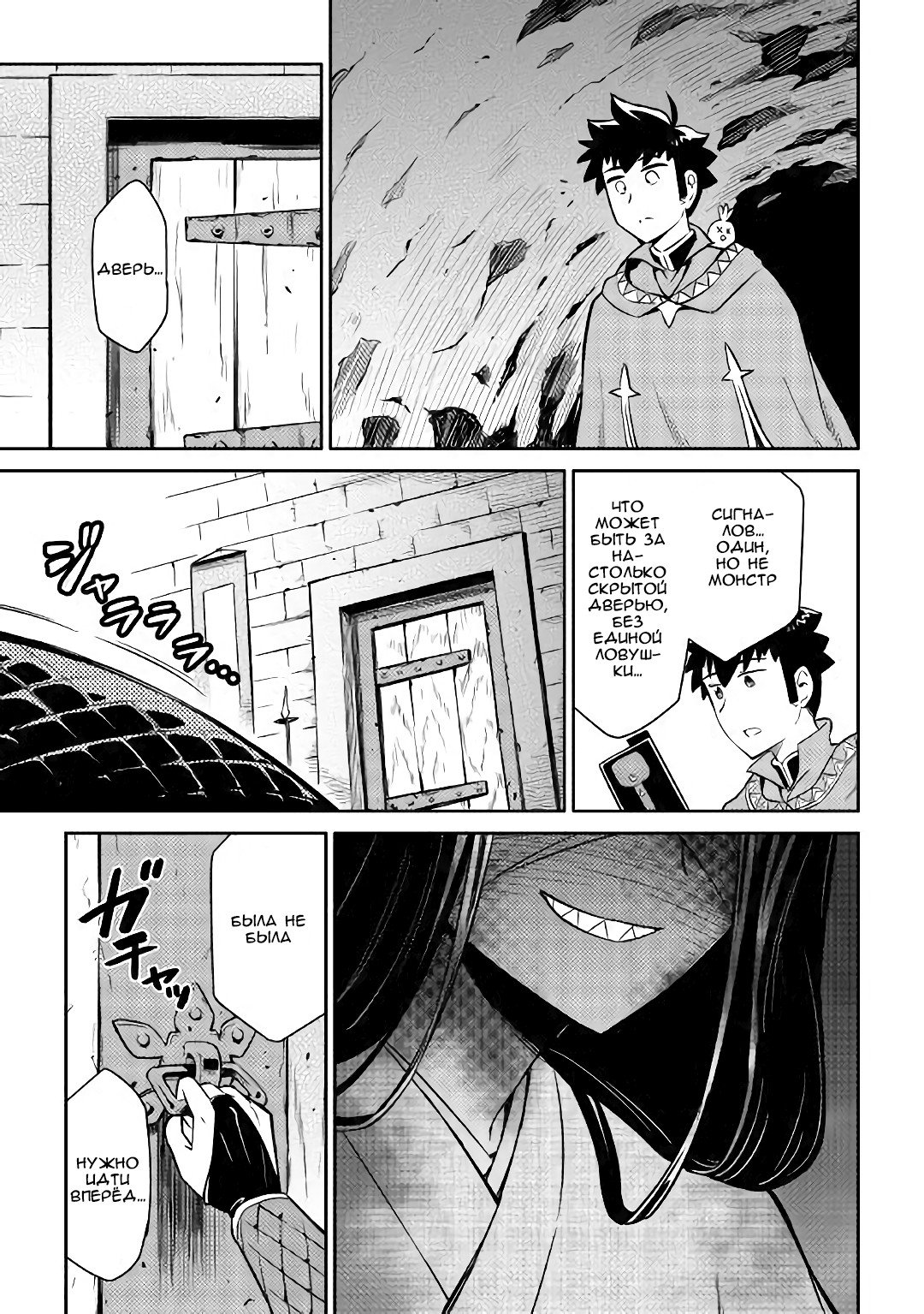 Манга Обычный мужчина средних лет и его журнал активности в VRMMO - Глава 41 Страница 3