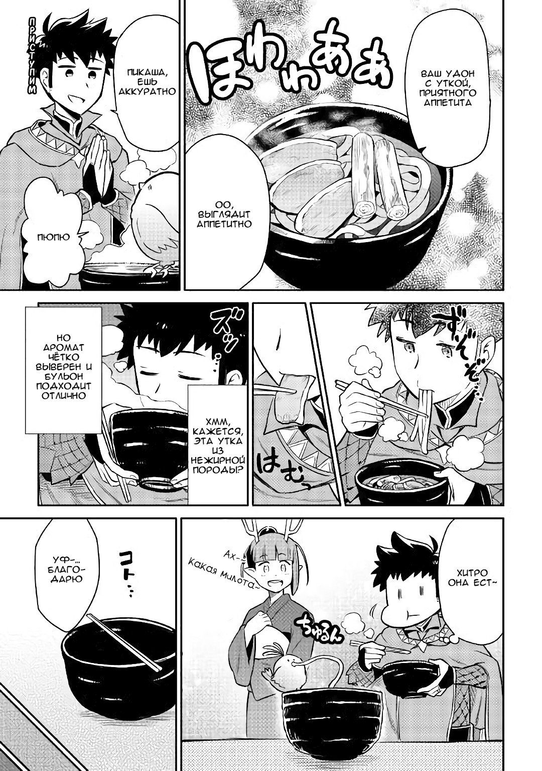 Манга Обычный мужчина средних лет и его журнал активности в VRMMO - Глава 41 Страница 17