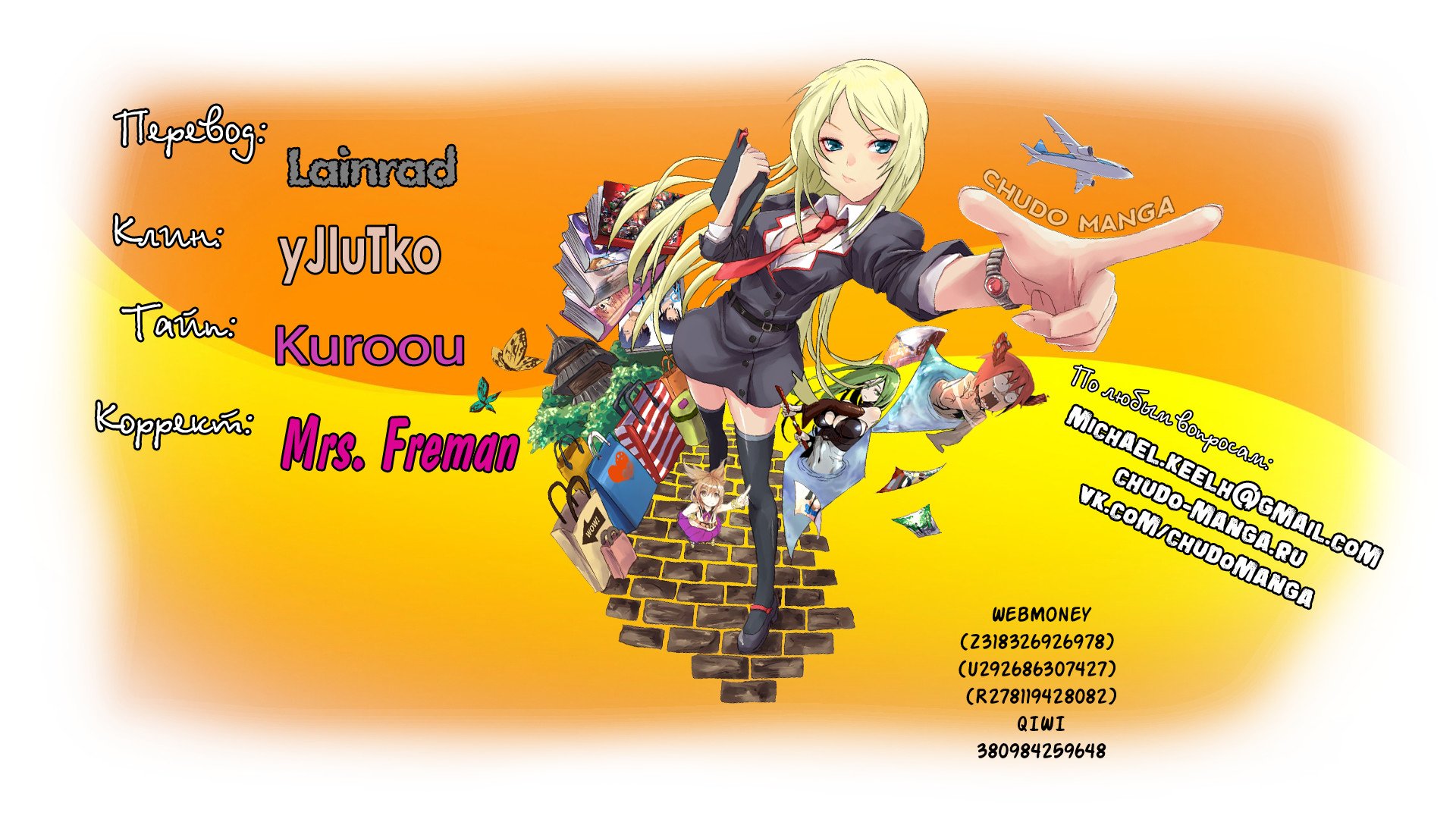 Манга Обычный мужчина средних лет и его журнал активности в VRMMO - Глава 40 Страница 26