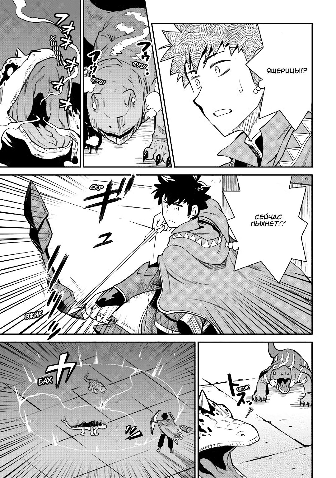 Манга Обычный мужчина средних лет и его журнал активности в VRMMO - Глава 40 Страница 3