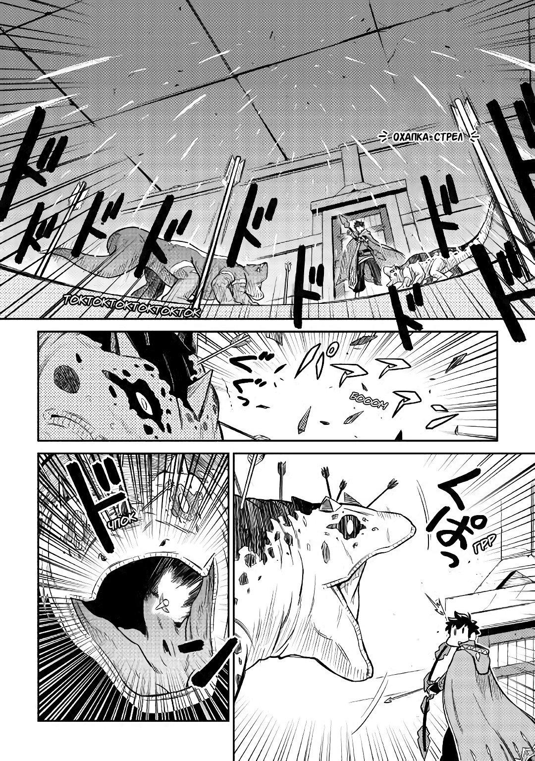 Манга Обычный мужчина средних лет и его журнал активности в VRMMO - Глава 40 Страница 4