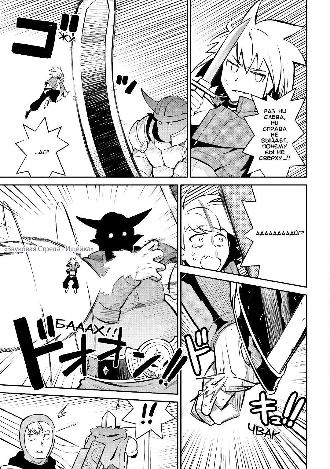 Манга Обычный мужчина средних лет и его журнал активности в VRMMO - Глава 39 Страница 13