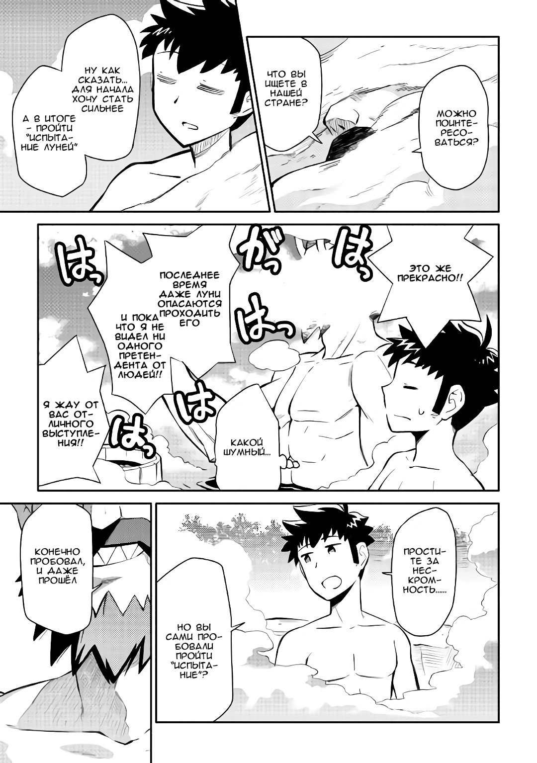 Манга Обычный мужчина средних лет и его журнал активности в VRMMO - Глава 38 Страница 17