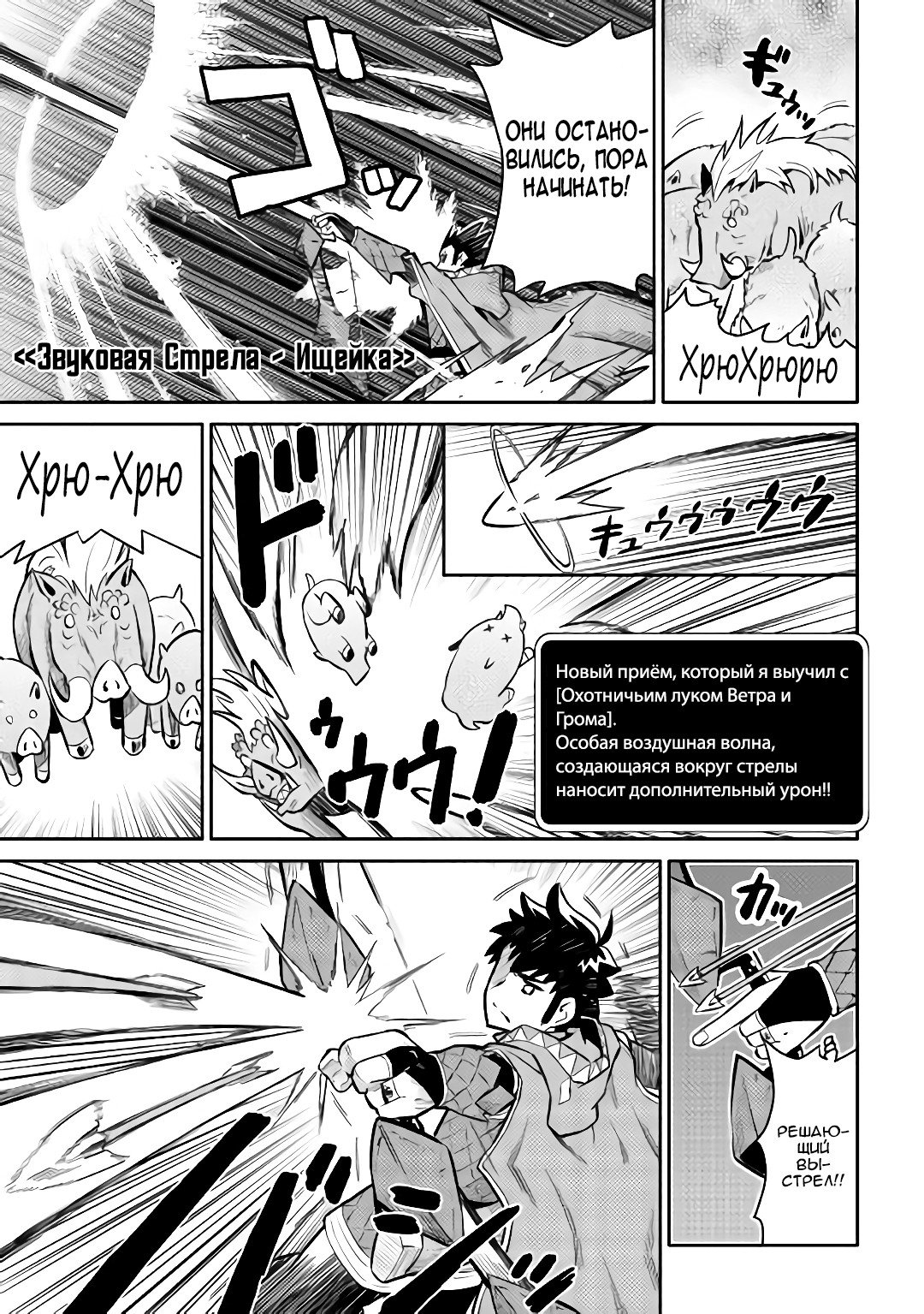 Манга Обычный мужчина средних лет и его журнал активности в VRMMO - Глава 37 Страница 23