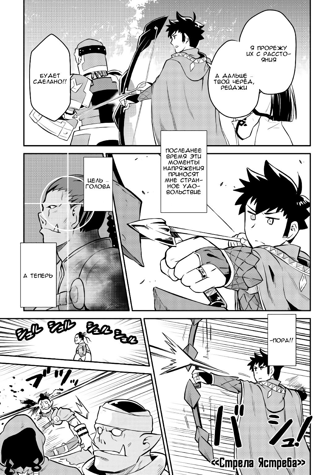 Манга Обычный мужчина средних лет и его журнал активности в VRMMO - Глава 37 Страница 9