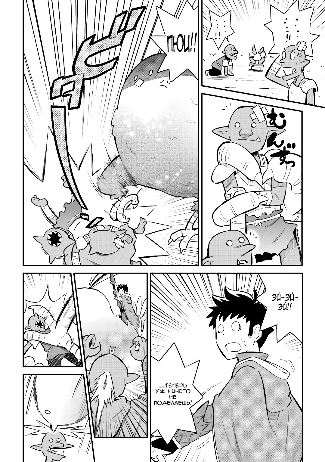 Манга Обычный мужчина средних лет и его журнал активности в VRMMO - Глава 36 Страница 14