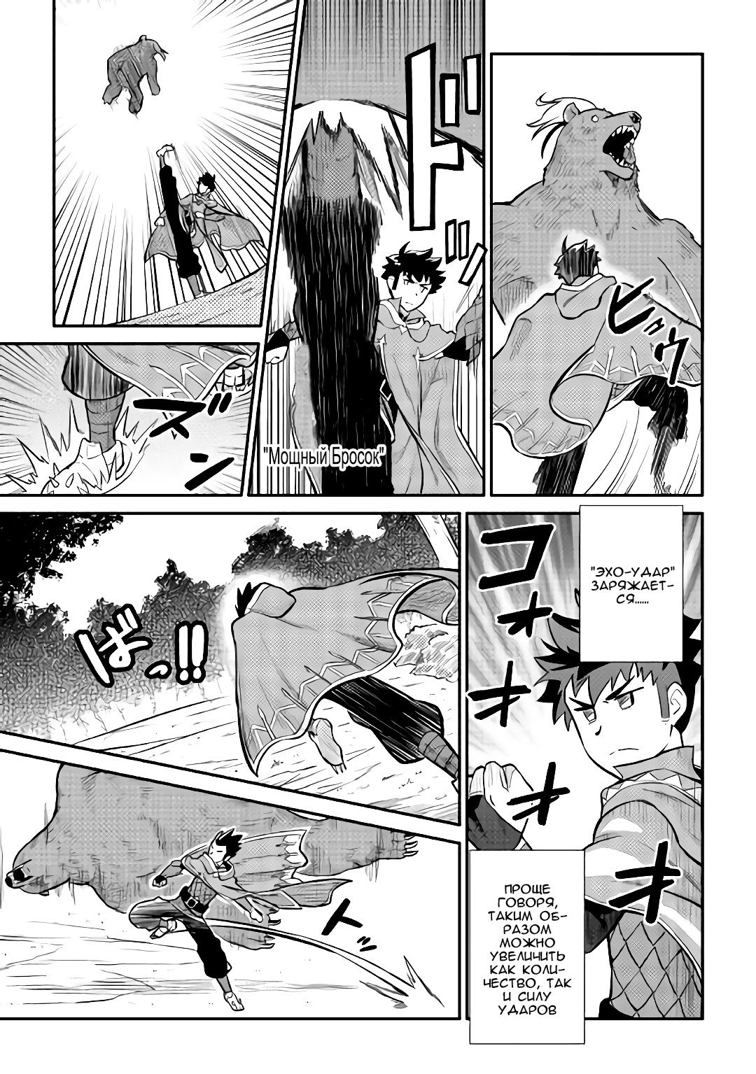 Манга Обычный мужчина средних лет и его журнал активности в VRMMO - Глава 35 Страница 13