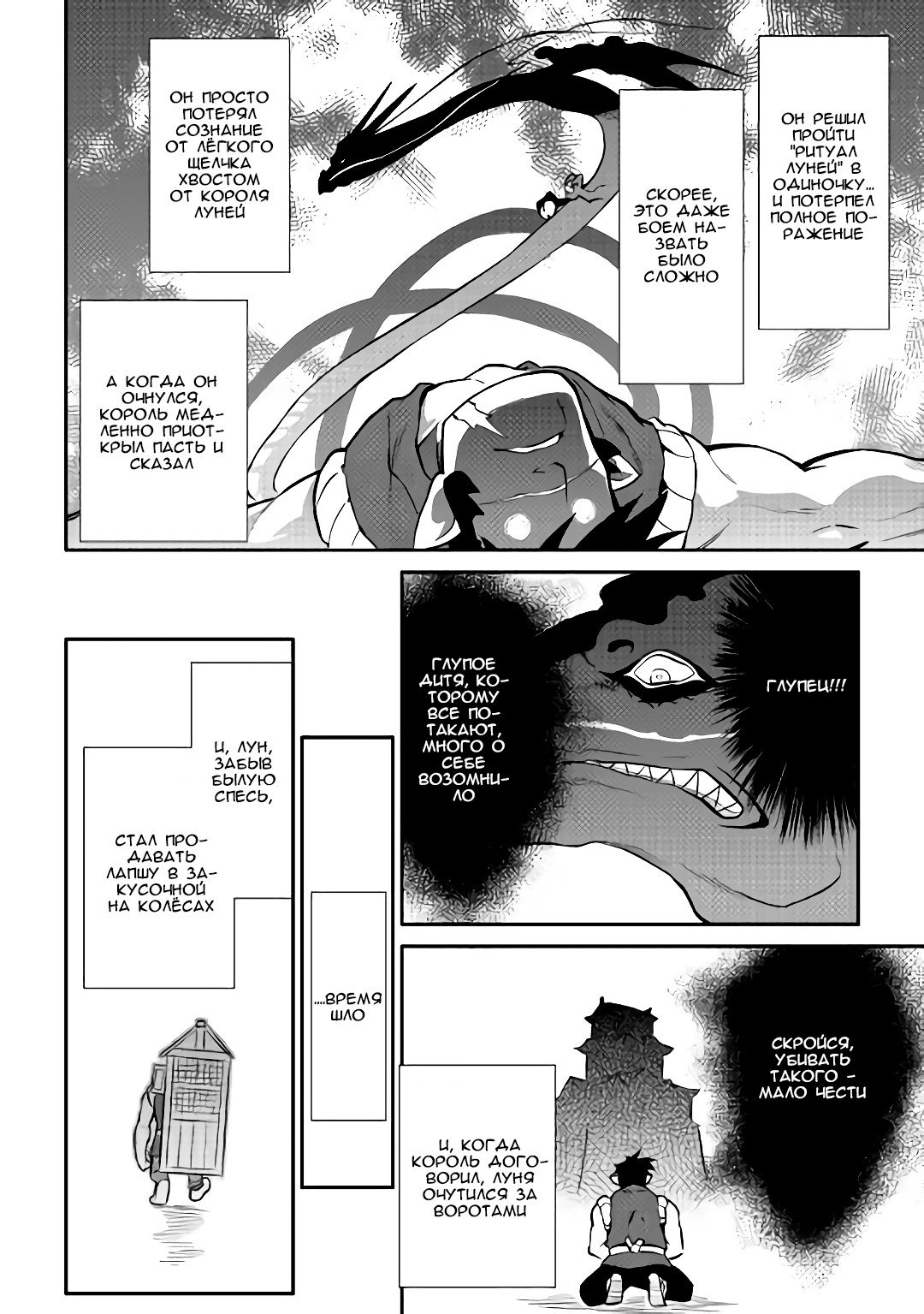 Манга Обычный мужчина средних лет и его журнал активности в VRMMO - Глава 35 Страница 22