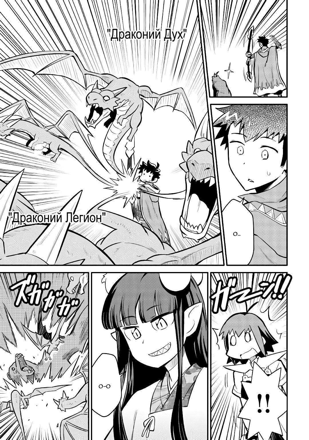 Манга Обычный мужчина средних лет и его журнал активности в VRMMO - Глава 35 Страница 9