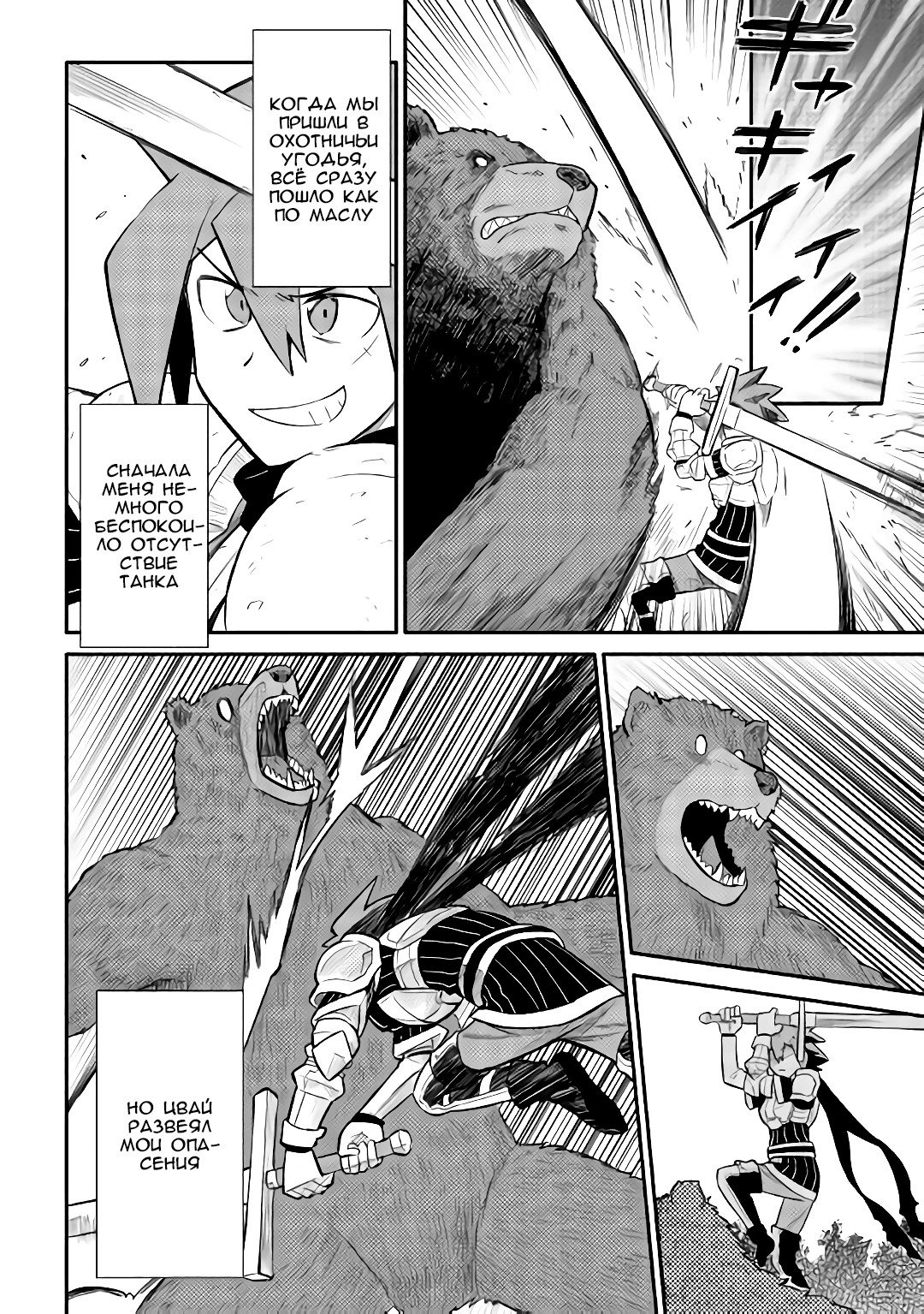 Манга Обычный мужчина средних лет и его журнал активности в VRMMO - Глава 34 Страница 12