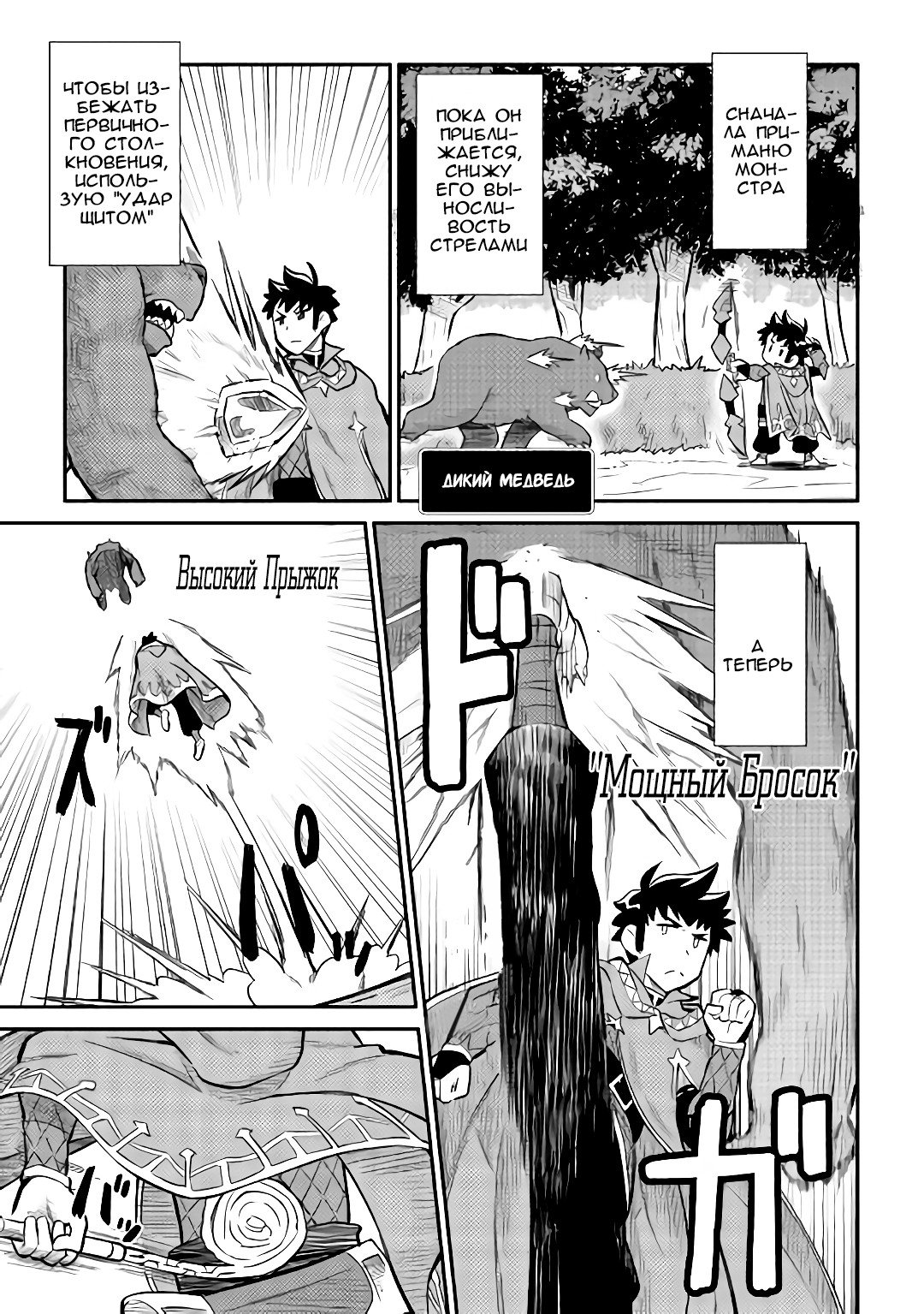 Манга Обычный мужчина средних лет и его журнал активности в VRMMO - Глава 34 Страница 15