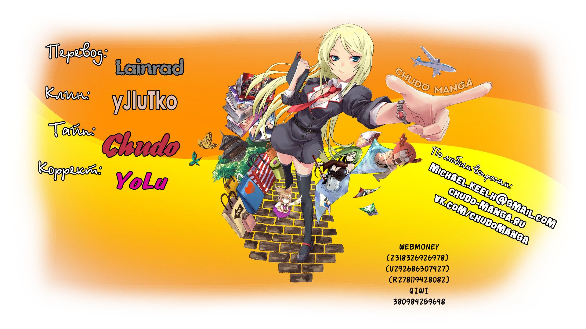 Манга Обычный мужчина средних лет и его журнал активности в VRMMO - Глава 34 Страница 25