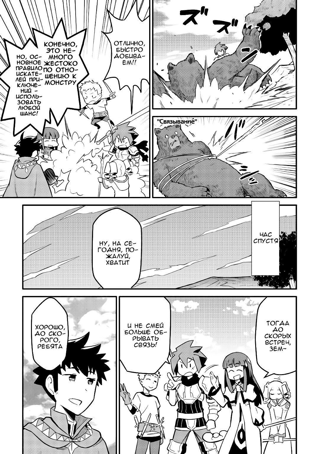 Манга Обычный мужчина средних лет и его журнал активности в VRMMO - Глава 34 Страница 13