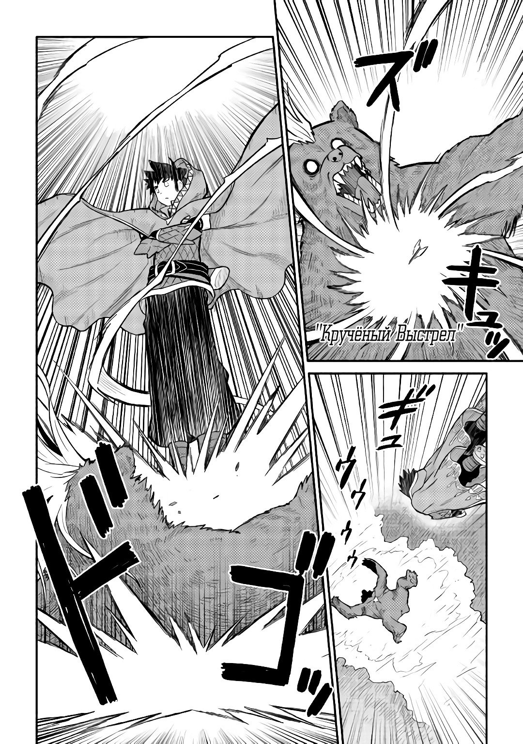 Манга Обычный мужчина средних лет и его журнал активности в VRMMO - Глава 34 Страница 18