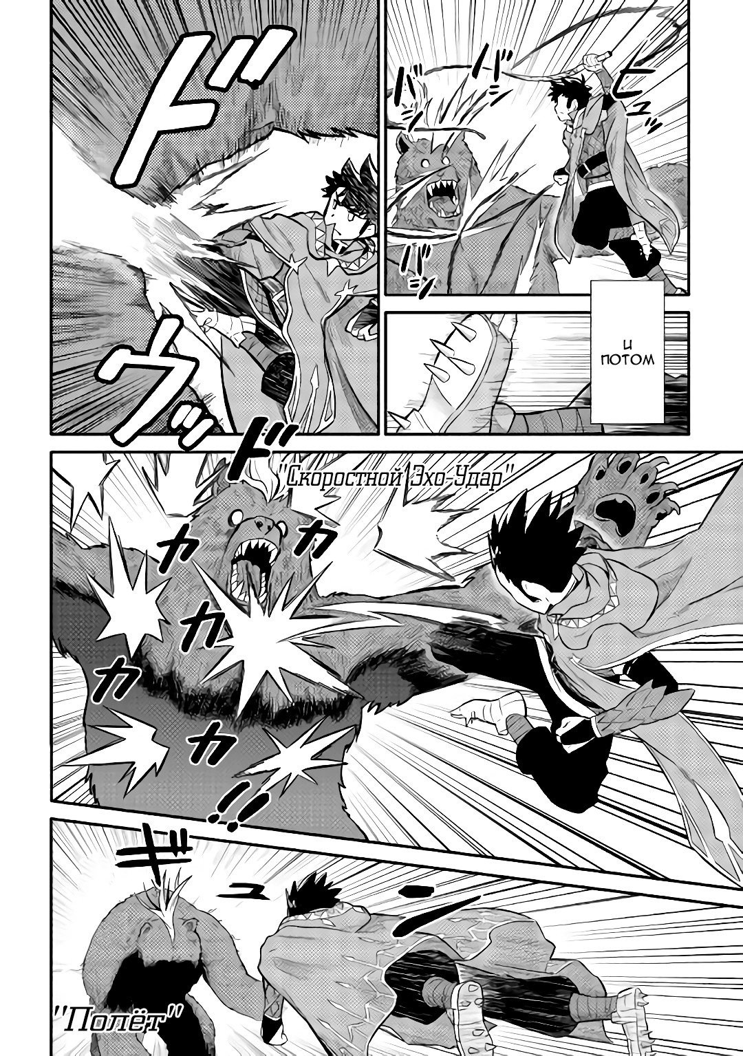 Манга Обычный мужчина средних лет и его журнал активности в VRMMO - Глава 34 Страница 16