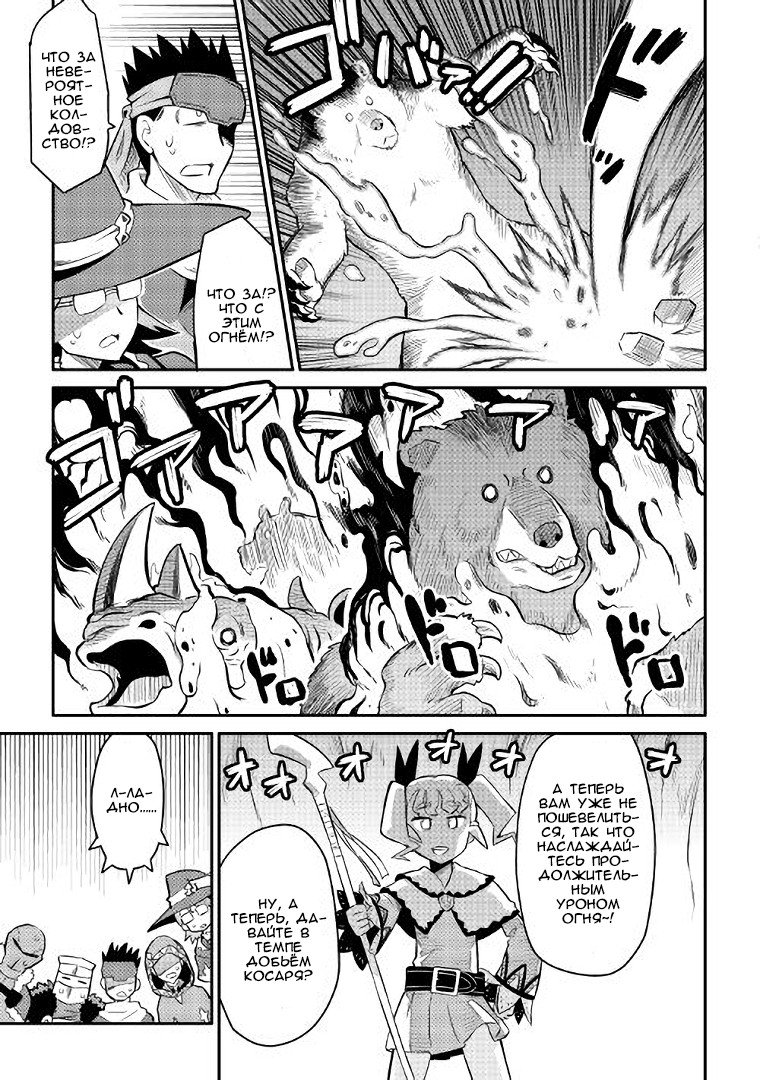 Манга Обычный мужчина средних лет и его журнал активности в VRMMO - Глава 33 Страница 23