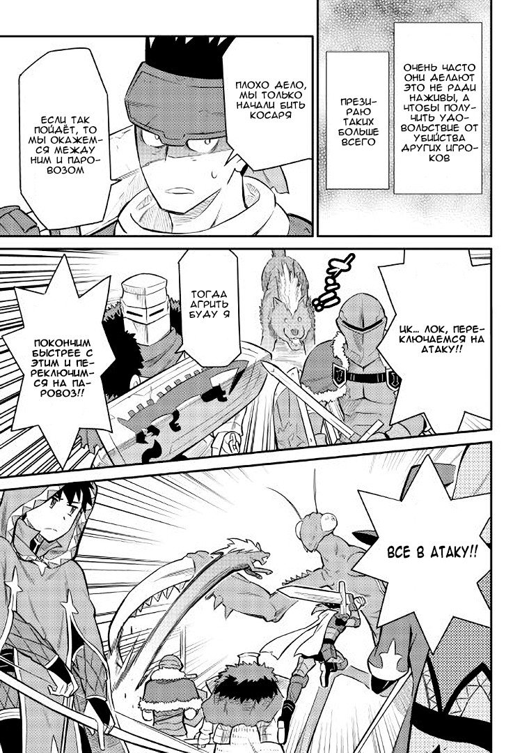 Манга Обычный мужчина средних лет и его журнал активности в VRMMO - Глава 33 Страница 17