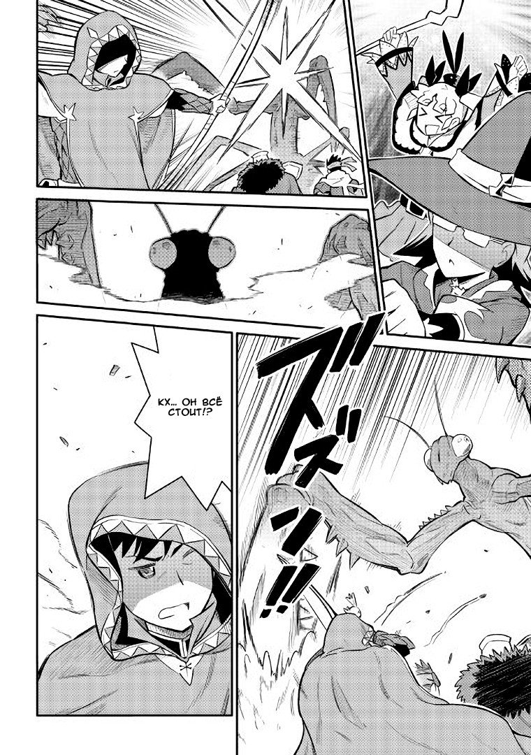 Манга Обычный мужчина средних лет и его журнал активности в VRMMO - Глава 33 Страница 18